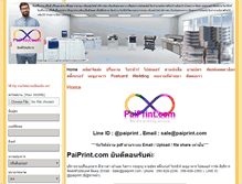 Tablet Screenshot of paiprint.com